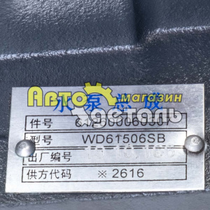 Помпа (ручейковый ремень) 307 WD615 XCMG ZL 50 612600060307