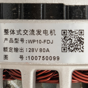 Генератор ручейковый WP13 EURO 5 SHACMAN X3000 100750099 (3)