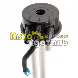 Топливозаборник 300 л 550 мм HOWO WG9112550133-1