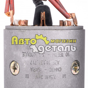 Обмотка стартера ИСКРА HOWO