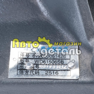 Помпа 426 WD618 WD12 SHAANXI 612600061426