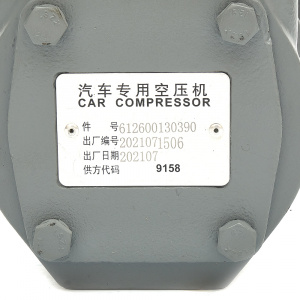 Компрессор 1 цилиндр WP10/WP12 SHAANXI 612600130390