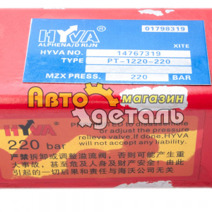 Клапан гидравлики распределительный (для Hayward) BQHF-E20L