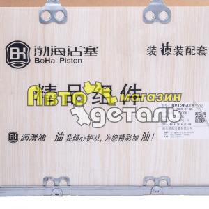 Поршневая группа WP12D12 ATG 336 л.с.SHAANXI 612630020024