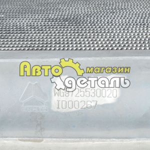 Интеркулер 290 л.с HOWO WG9725530020