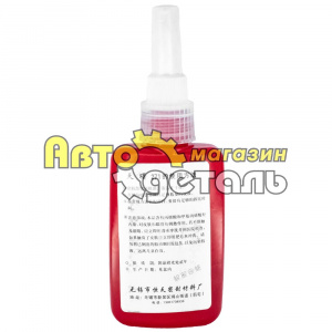 Фиксатор резьбовой 271 Baowang 50 ml (китай)