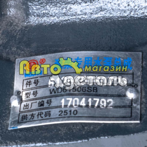 Помпа WEICHAI WD615 0726 612600060726
