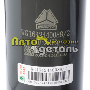 Амортизатор кабины задний HOWO AZ1642440027 WG1642440088