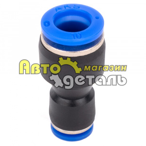 Прямой Д 6-10 фитинг