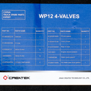 Р/к двигателя полный WP12 SHAANXI CREATEK CK-612630820005 CK9784