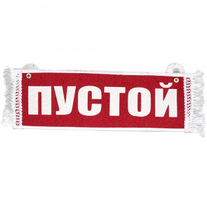 Вымпел вышивка SHACMAN (2)