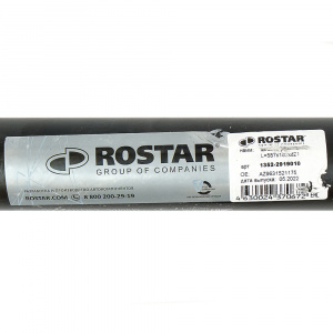 Тяга реактивная (прям) 587 мм HOWO РОСТАР AZ9631521175 1352-2919010