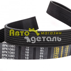 Ремень 8 РК 1080 QINYAN 20002791