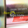 Запчасти для спецтехники Howo A5, A7